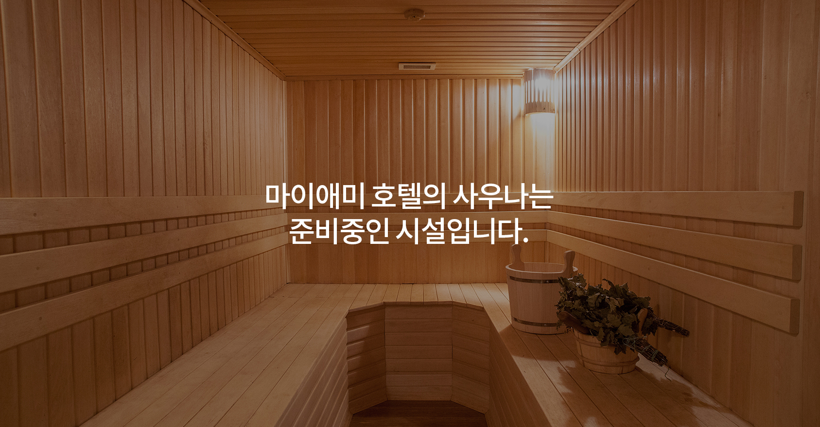 준비중